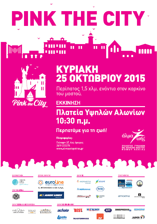 PINK THE CITY_POSTER
